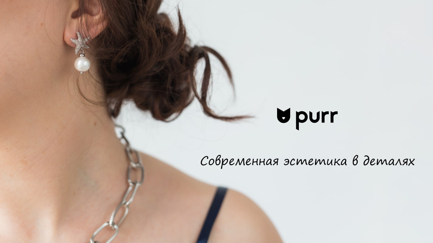 Серебряные украшения от Purr