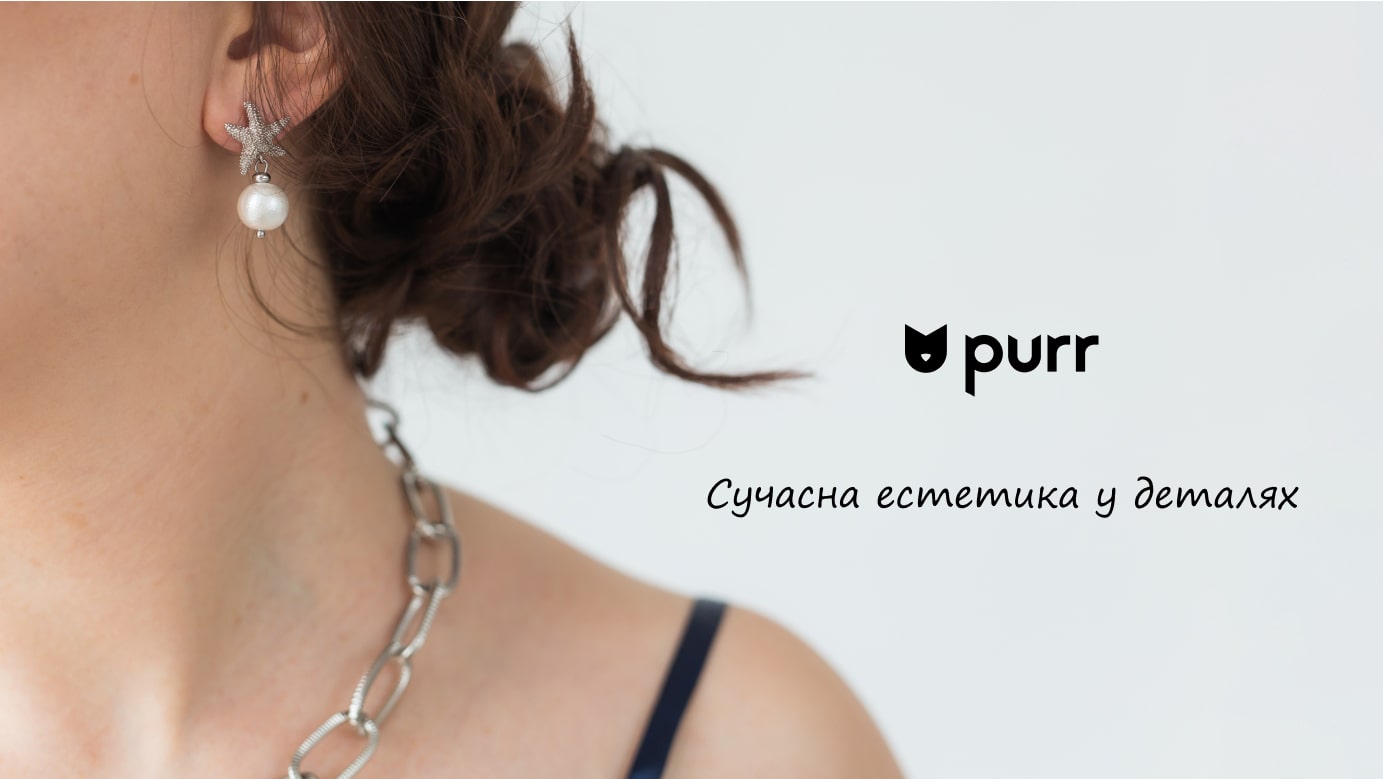 Срібні прикраси від Purr